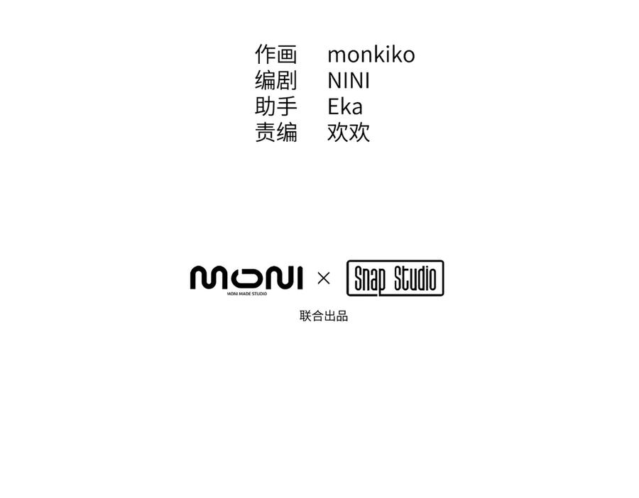 31-优势？劣势？(中)-恶之环-图/monkiko 文/尼三岁（第8张）