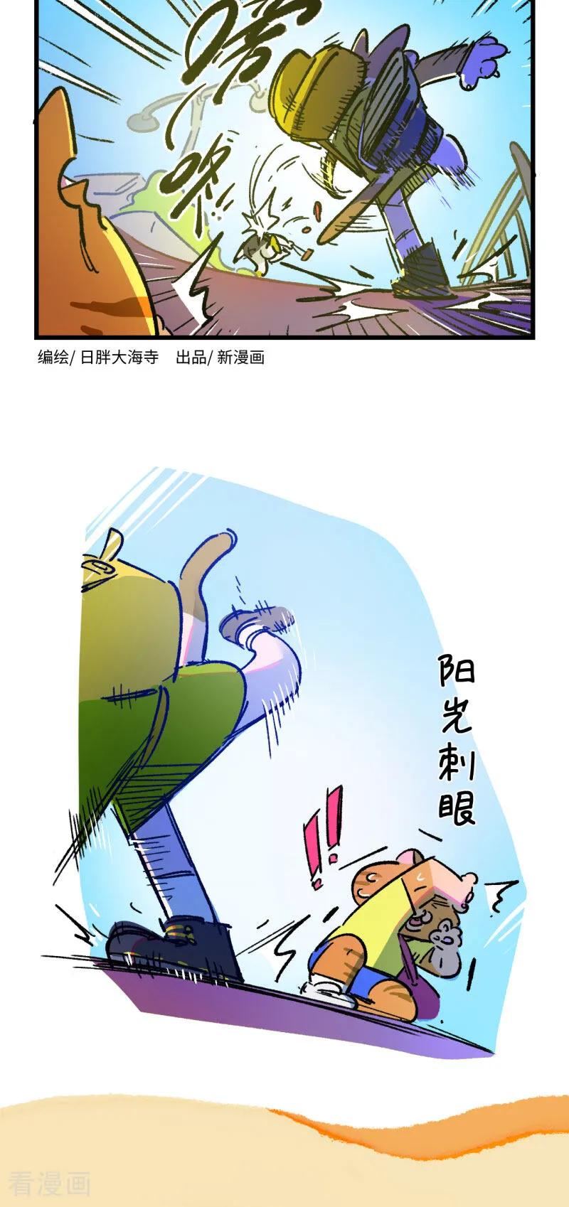 第233话-阿满和麦茶-新漫画 日胖大海寺（第6张）