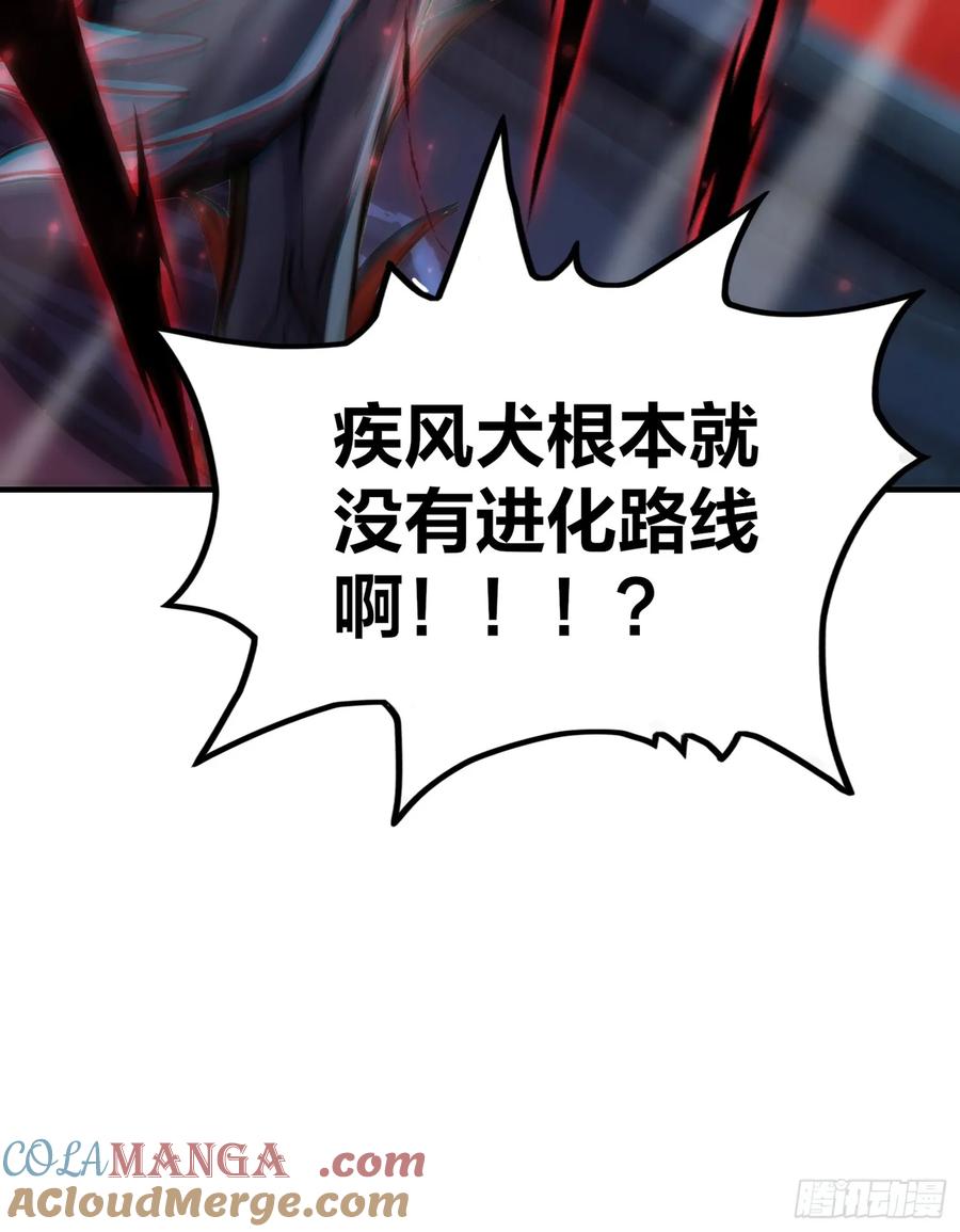 3不安的电话-第一御兽师-触手动漫（第16张）