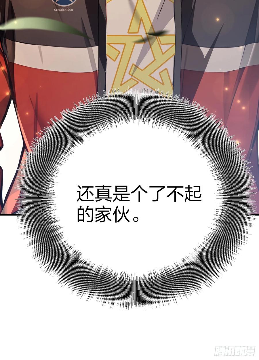 3不安的电话-第一御兽师-触手动漫（第21张）