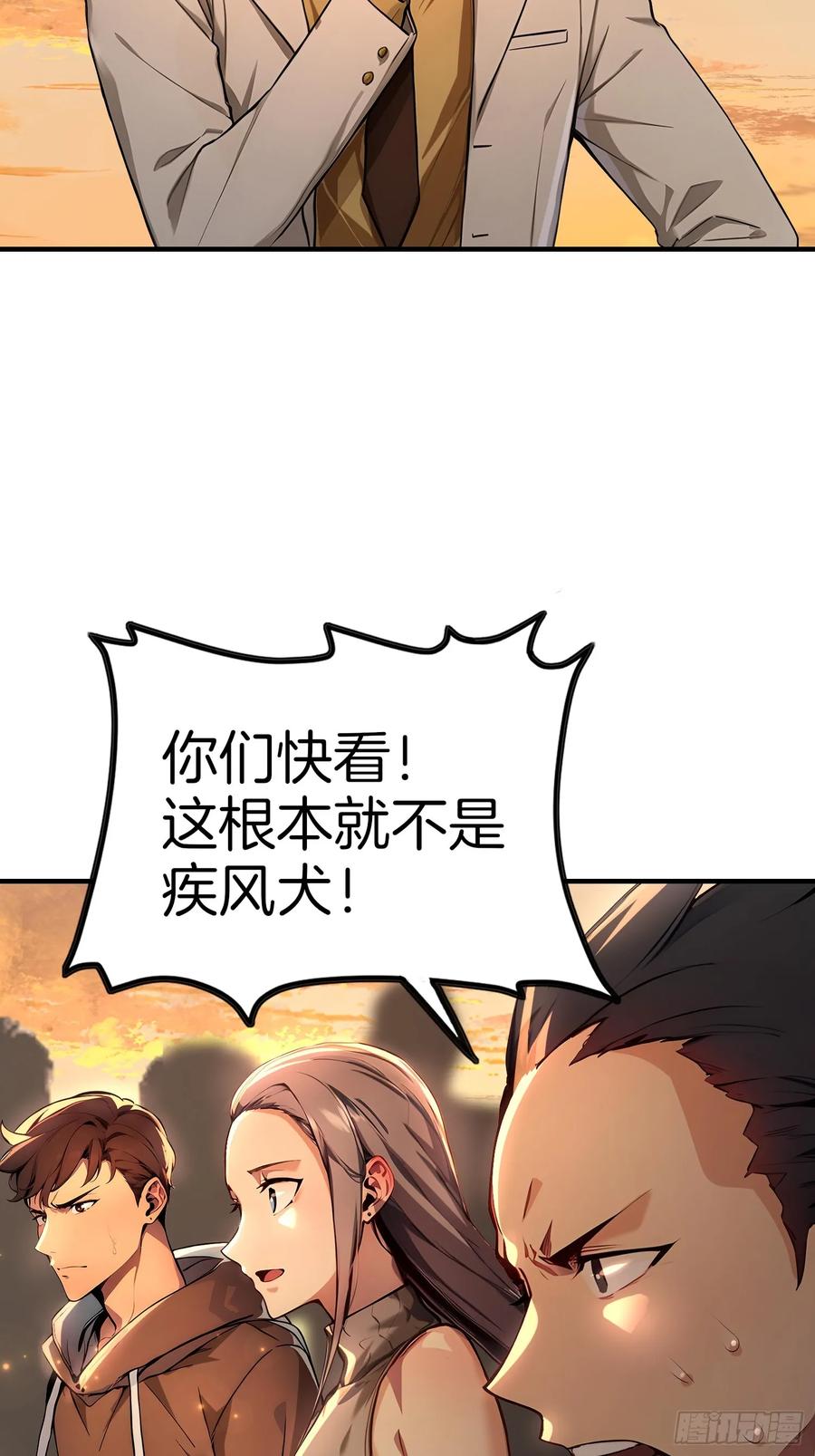 3不安的电话-第一御兽师-触手动漫（第12张）