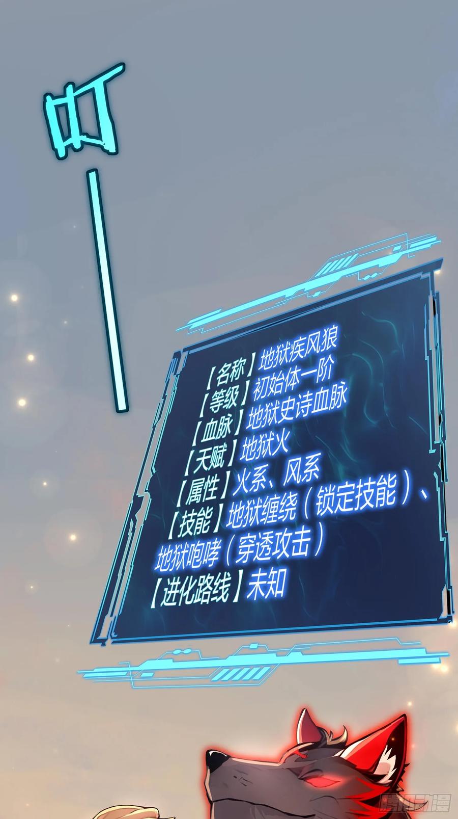 3不安的电话-第一御兽师-触手动漫（第17张）