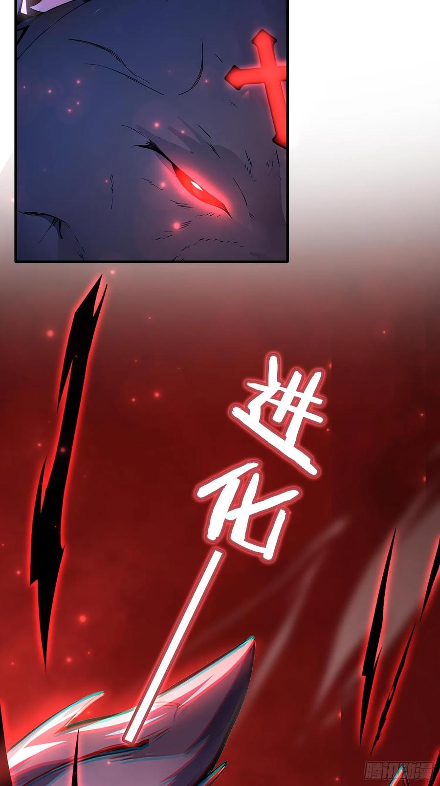 3不安的电话-第一御兽师-触手动漫（第14张）