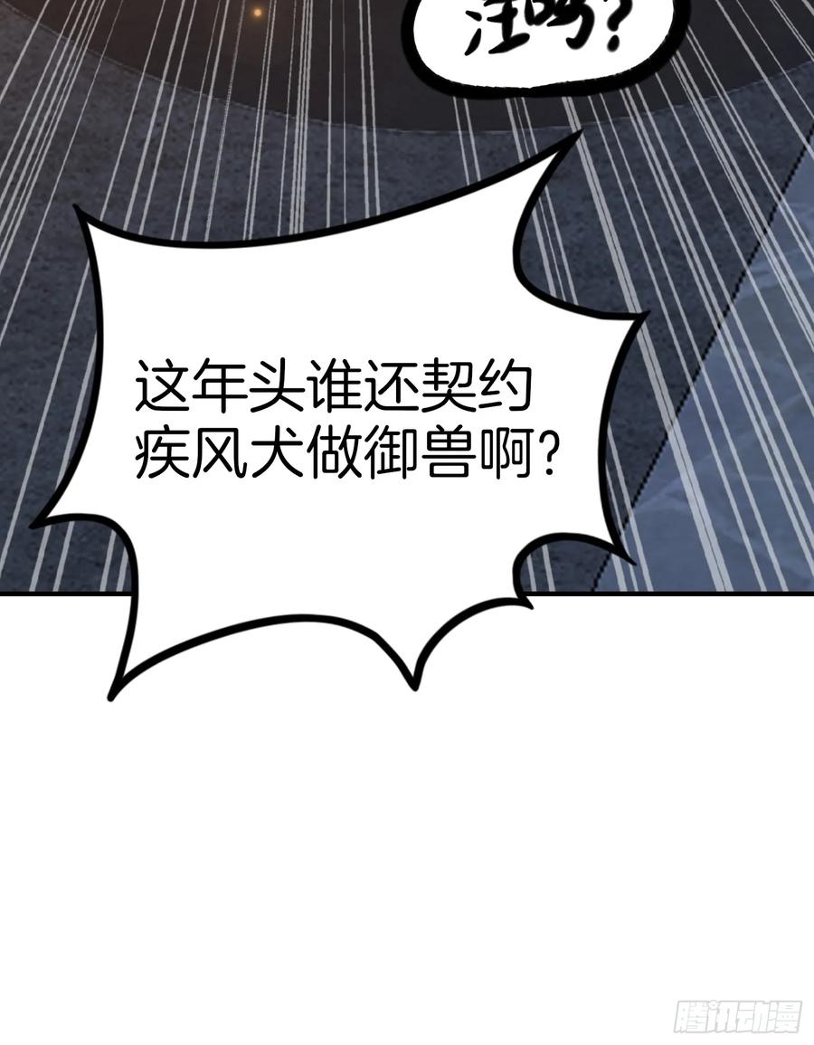 3不安的电话-第一御兽师-触手动漫（第9张）