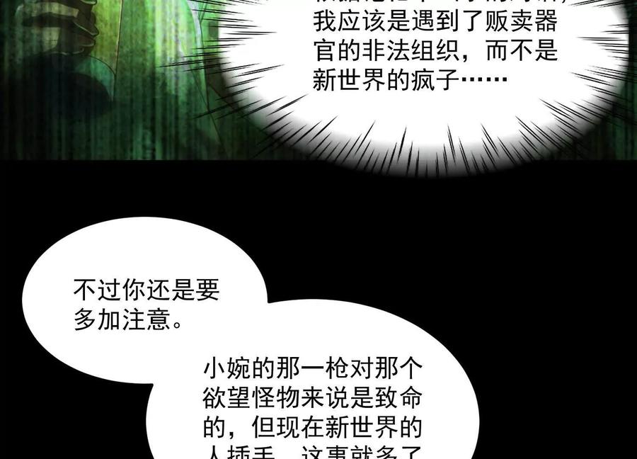 第四十话：V我50万-神的欲望游戏-途说 & 闻源文化（第68张）
