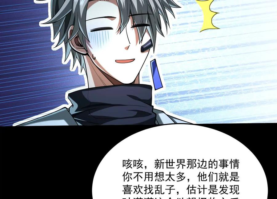第四十话：V我50万-神的欲望游戏-途说 & 闻源文化（第58张）