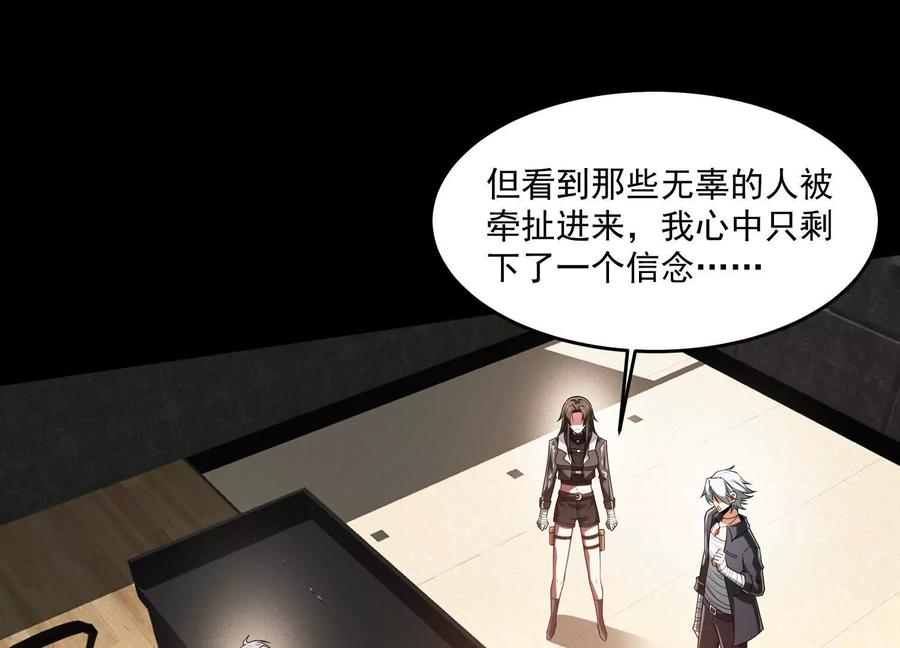 第四十话：V我50万-神的欲望游戏-途说 & 闻源文化（第42张）