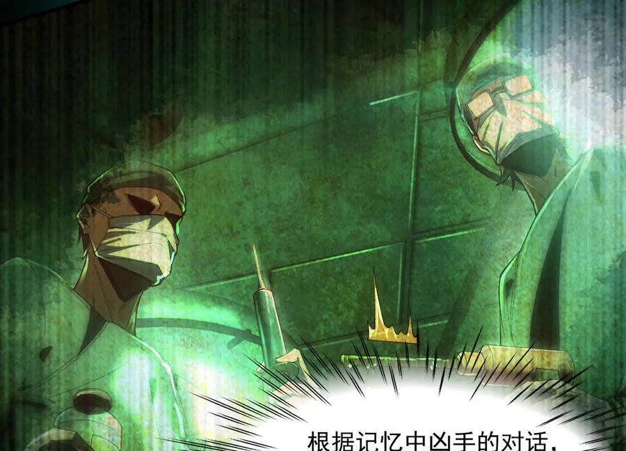 第四十话：V我50万-神的欲望游戏-途说 & 闻源文化（第67张）