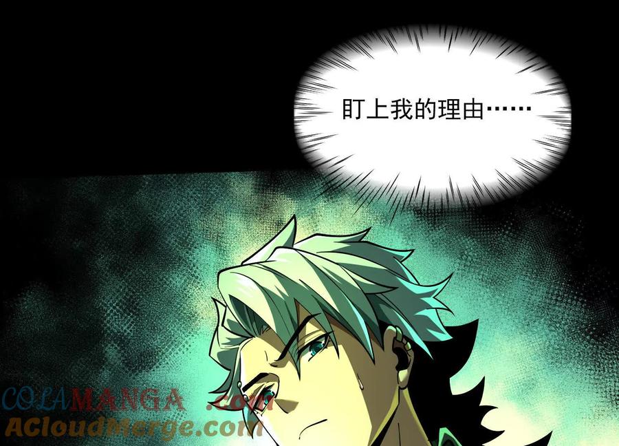 第四十话：V我50万-神的欲望游戏-途说 & 闻源文化（第61张）