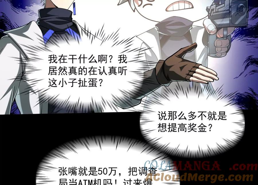 第四十话：V我50万-神的欲望游戏-途说 & 闻源文化（第53张）