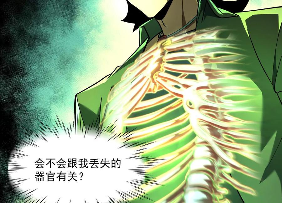 第四十话：V我50万-神的欲望游戏-途说 & 闻源文化（第62张）