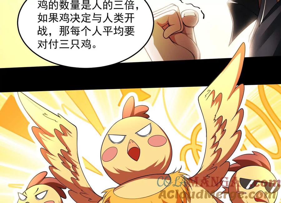 第四十话：V我50万-神的欲望游戏-途说 & 闻源文化（第45张）