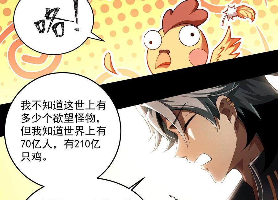 第四十话：V我50万-神的欲望游戏-途说 & 闻源文化（第44张）