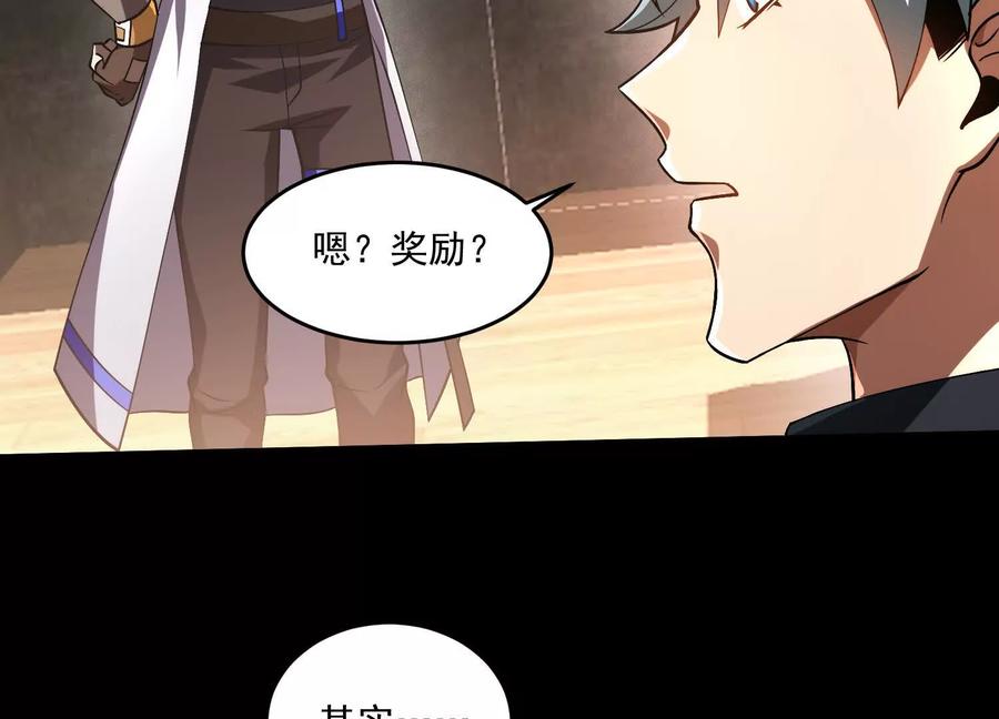 第四十话：V我50万-神的欲望游戏-途说 & 闻源文化（第39张）