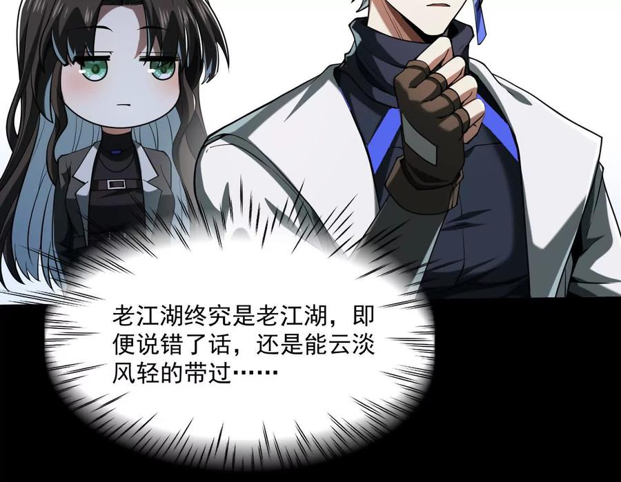 第四十话：V我50万-神的欲望游戏-途说 & 闻源文化（第60张）
