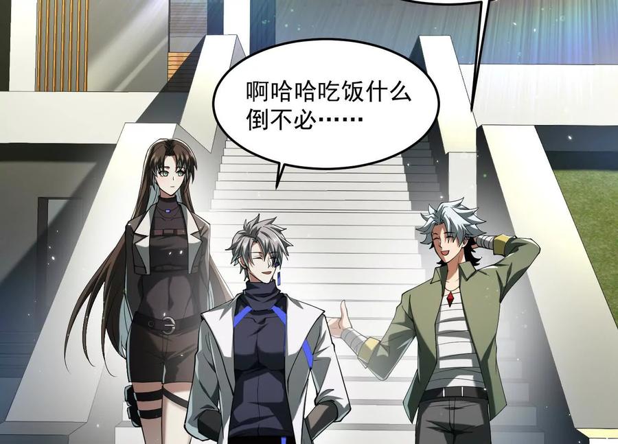 第四十话：V我50万-神的欲望游戏-途说 & 闻源文化（第56张）