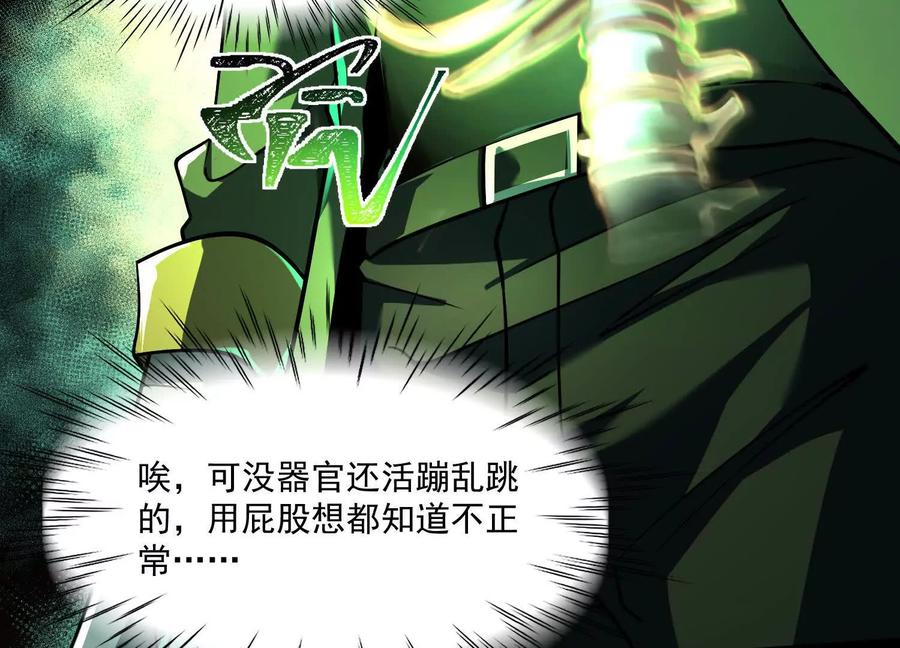 第四十话：V我50万-神的欲望游戏-途说 & 闻源文化（第63张）