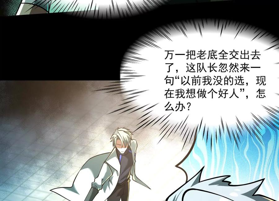 第四十话：V我50万-神的欲望游戏-途说 & 闻源文化（第64张）