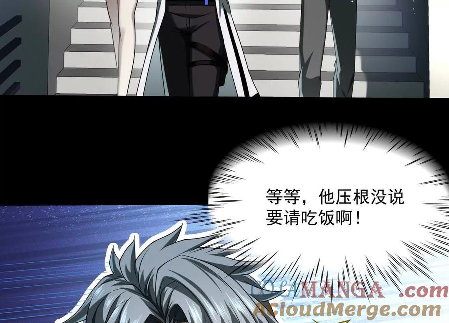 第四十话：V我50万-神的欲望游戏-途说 & 闻源文化（第57张）
