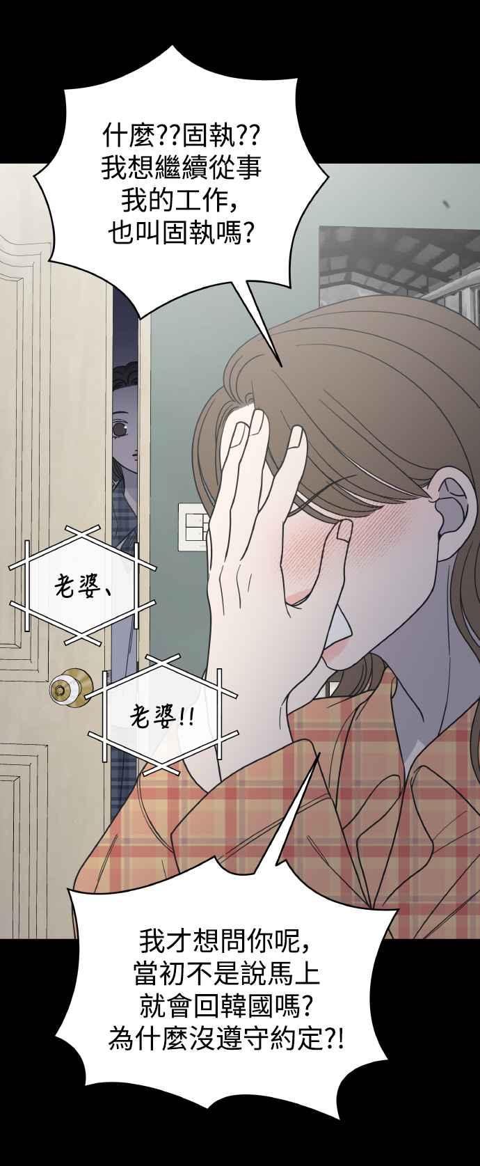 第51话-谢绝职场恋爱！-DOOBOO（第5张）