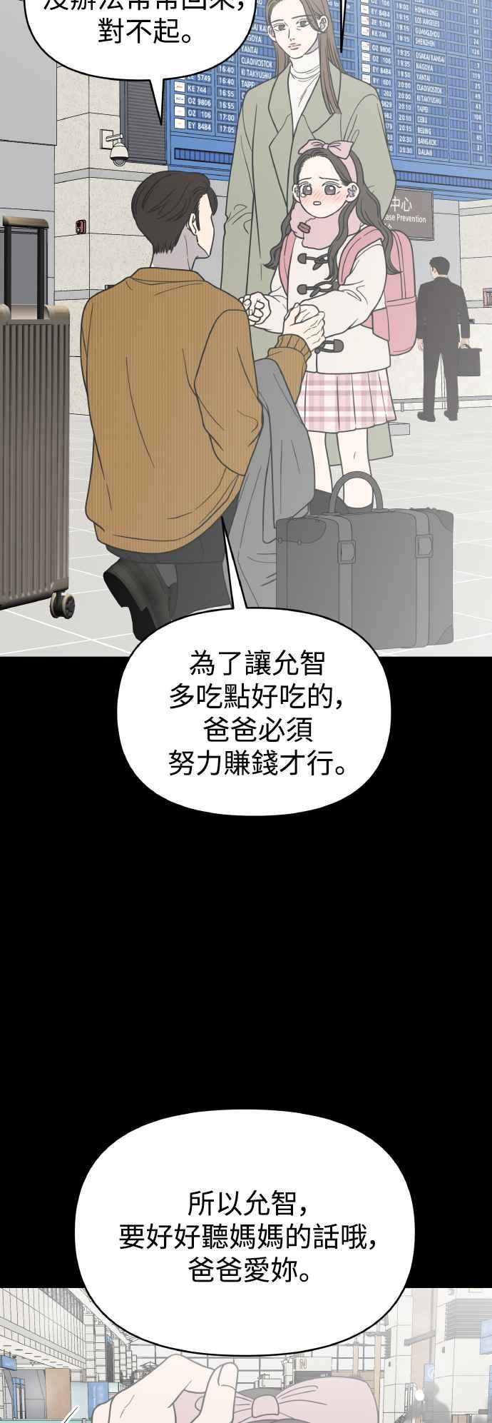 第51话-谢绝职场恋爱！-DOOBOO（第2张）