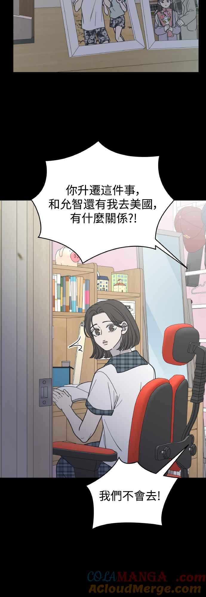 第51话-谢绝职场恋爱！-DOOBOO（第4张）
