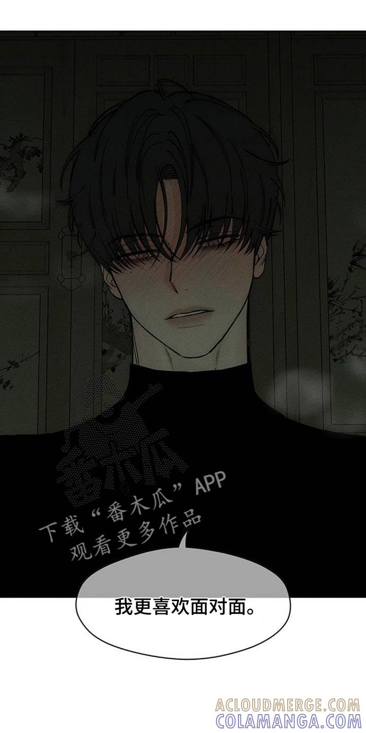 第122章：我喜欢你-枯萎的花伤心的泪-joojaekyungsbf（第21张）