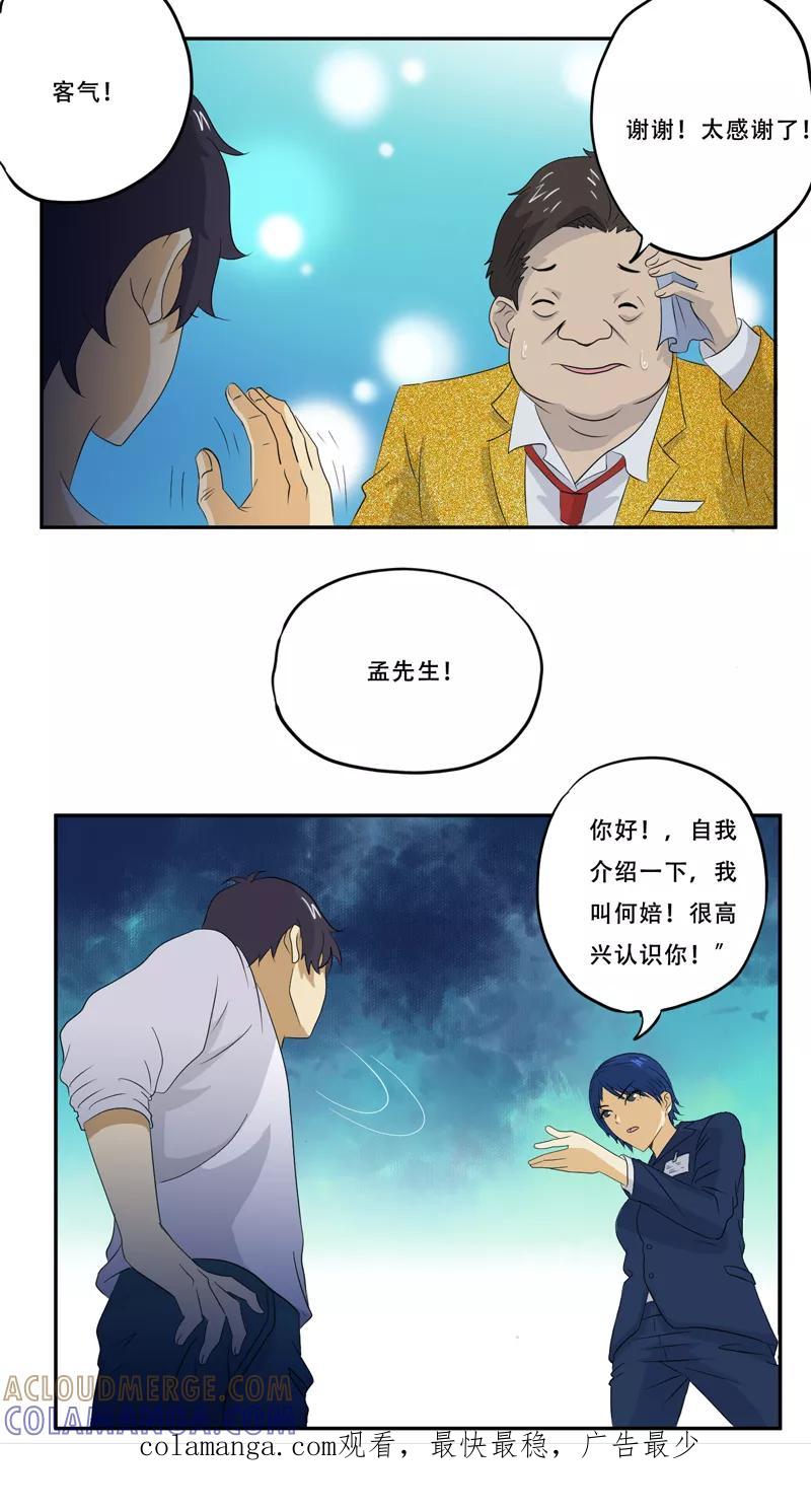 第18话考验-爱上阴间小娇娘-开源动漫（第21张）