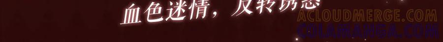 特典公开：7月26日血色迷情反转诱惑-真千金她是全能大佬-卿浅（原著）+虎岫工作室（第3张）