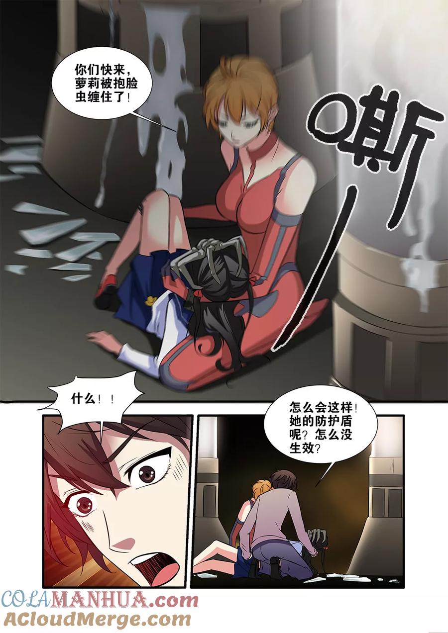 第63话4半小时-无限恐怖-魅丽漫画馆（第2张）