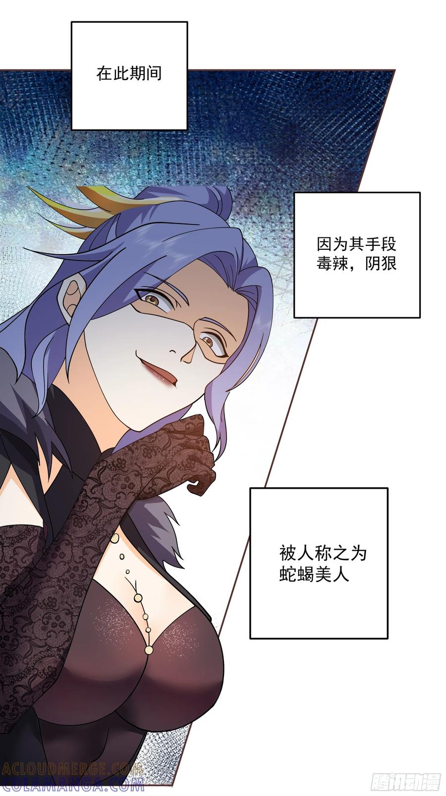 拉拢与试探-我的夫人竟是魔教教主-噼咔噼（第4张）
