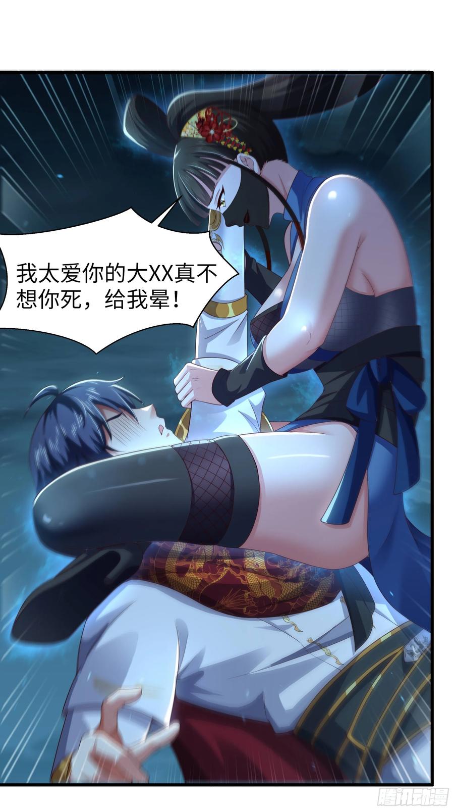 147收服三忍-重生封神游戏之最强散人-羽栖动漫（第23张）