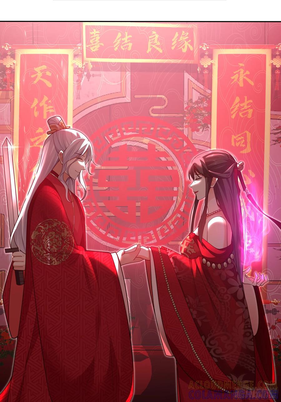机缘-我的夫人竟是魔教教主-噼咔噼（第4张）