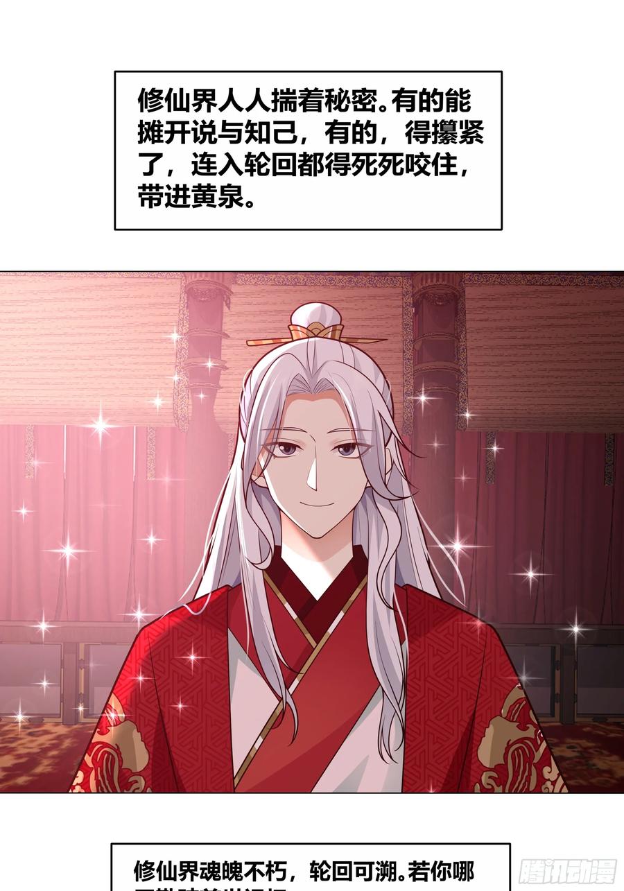 机缘-我的夫人竟是魔教教主-噼咔噼（第2张）