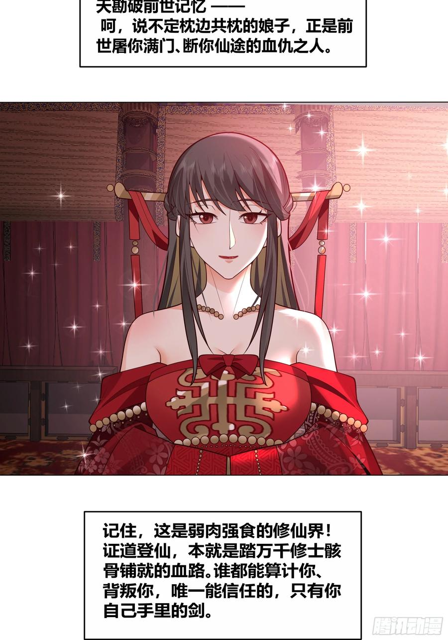 机缘-我的夫人竟是魔教教主-噼咔噼（第3张）