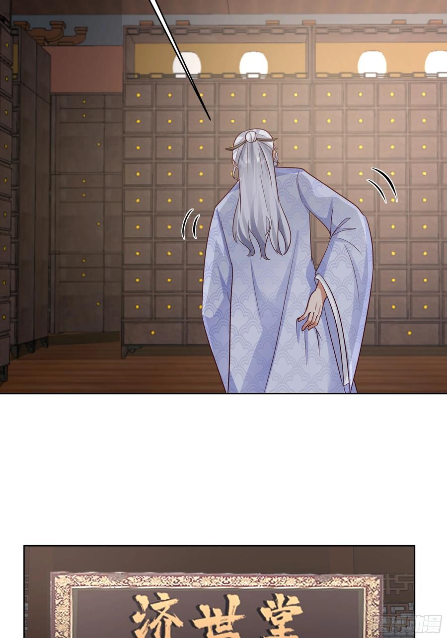 渝州城-我的夫人竟是魔教教主-噼咔噼（第11张）