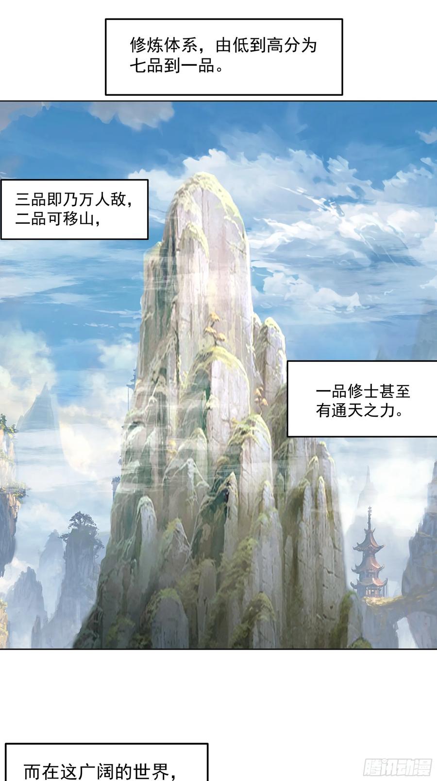 渝州城-我的夫人竟是魔教教主-噼咔噼（第2张）