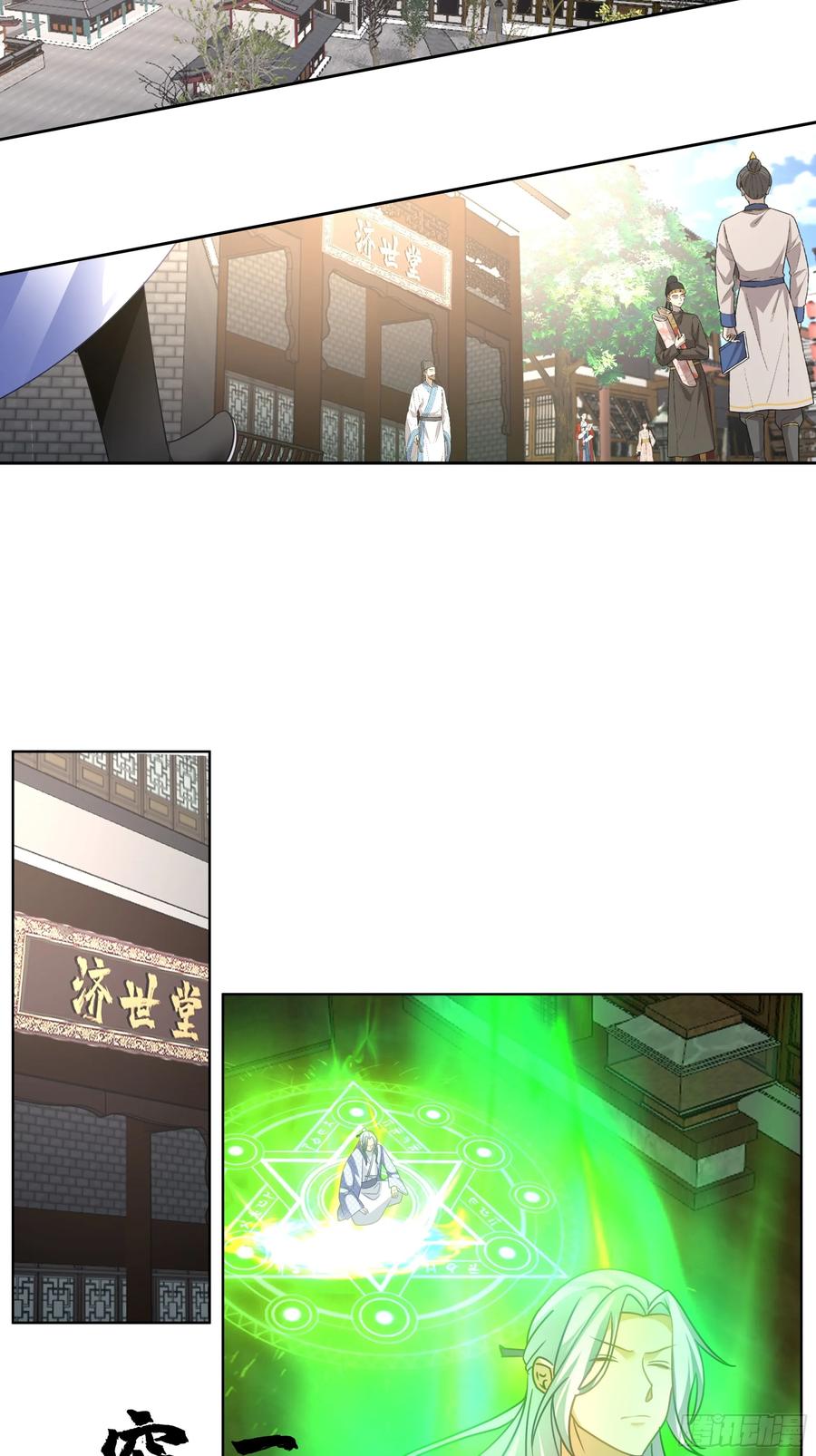 渝州城-我的夫人竟是魔教教主-噼咔噼（第6张）
