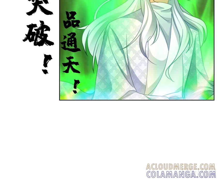 渝州城-我的夫人竟是魔教教主-噼咔噼（第7张）