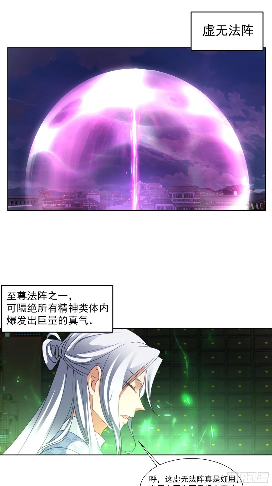 渝州城-我的夫人竟是魔教教主-噼咔噼（第8张）