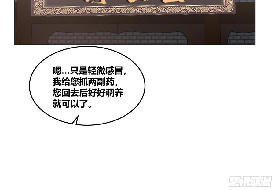 渝州城-我的夫人竟是魔教教主-噼咔噼（第12张）