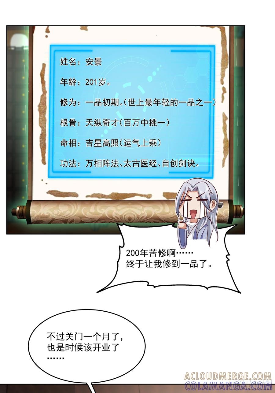 渝州城-我的夫人竟是魔教教主-噼咔噼（第10张）