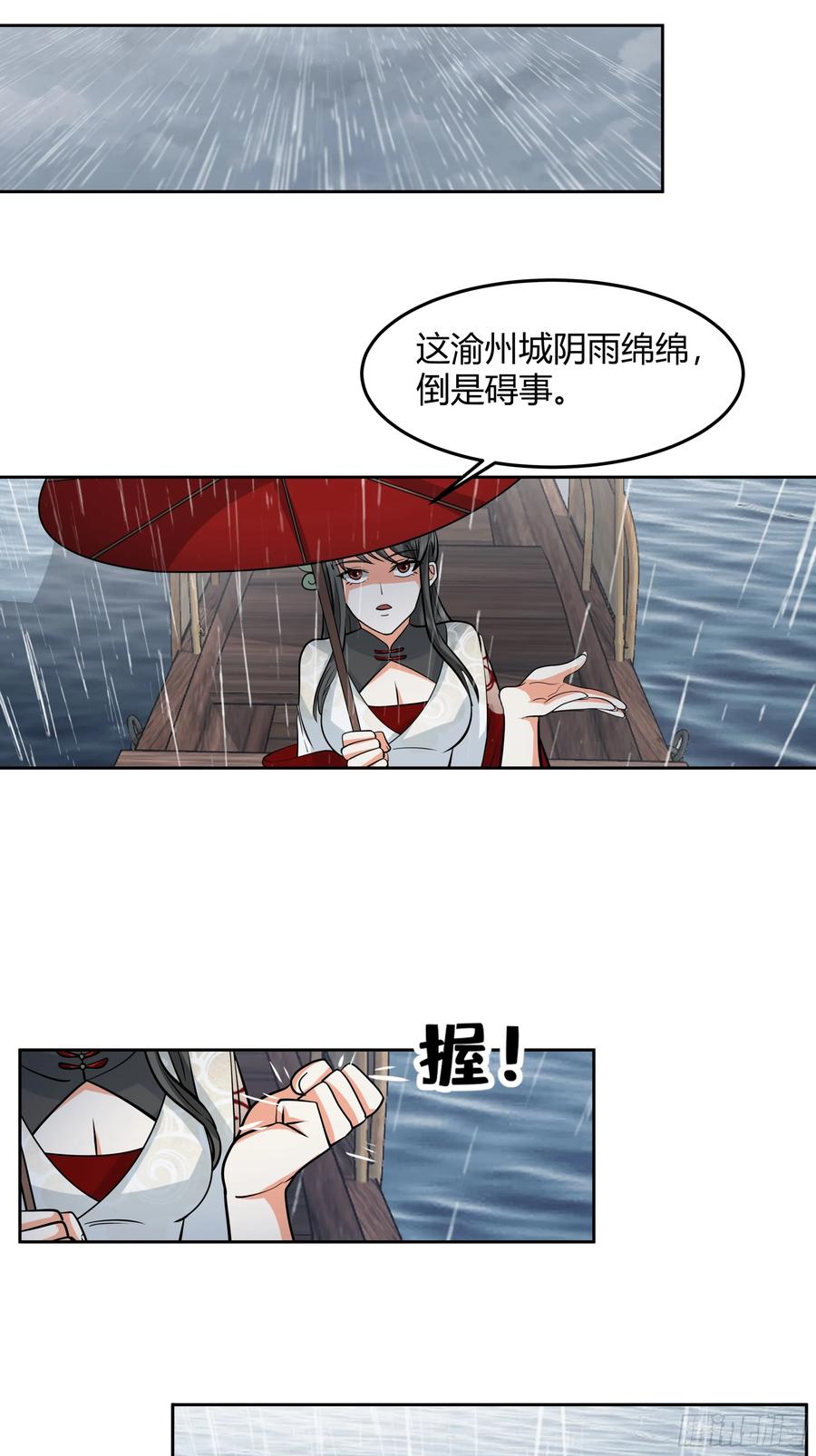 体检招亲-我的夫人竟是魔教教主-噼咔噼（第2张）