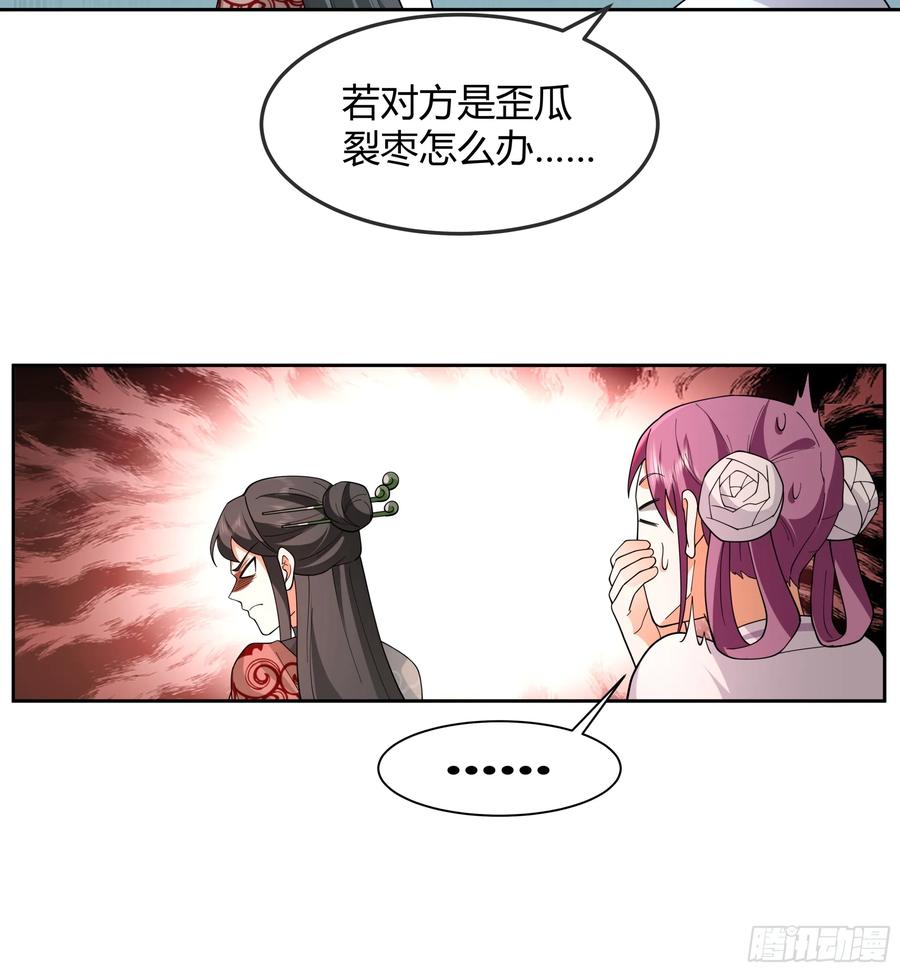 体检招亲-我的夫人竟是魔教教主-噼咔噼（第9张）