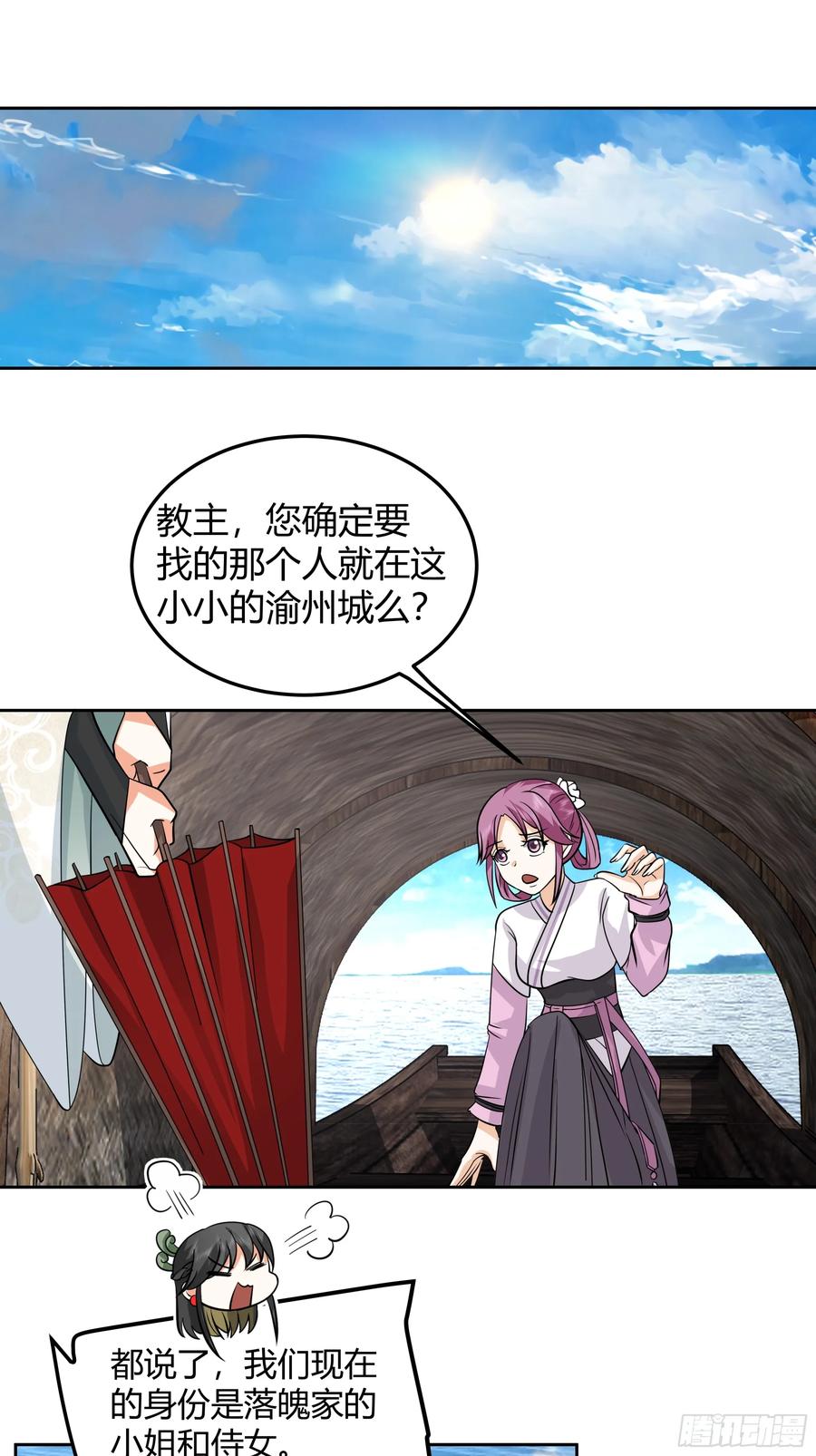 体检招亲-我的夫人竟是魔教教主-噼咔噼（第5张）