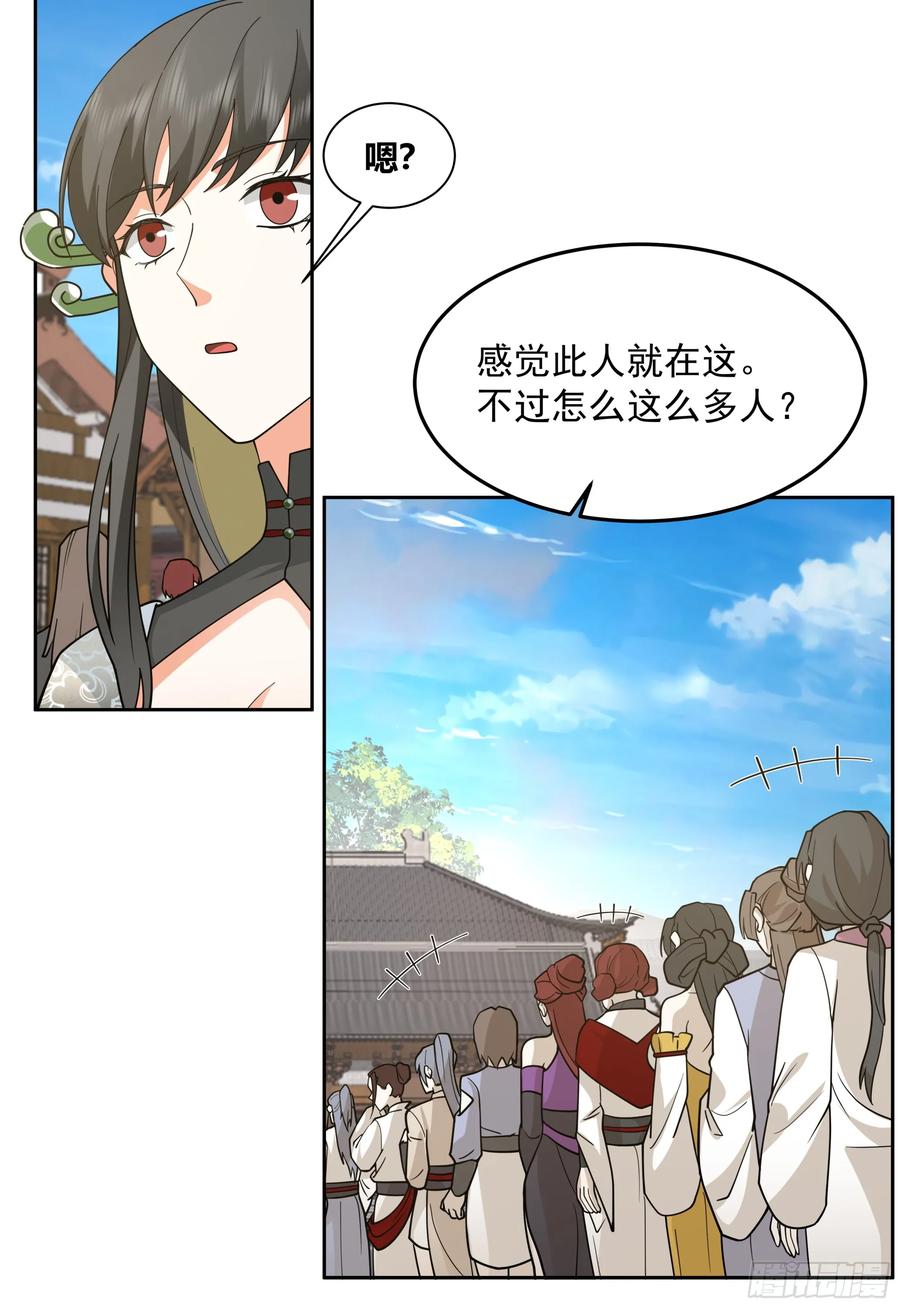 体检招亲-我的夫人竟是魔教教主-噼咔噼（第14张）