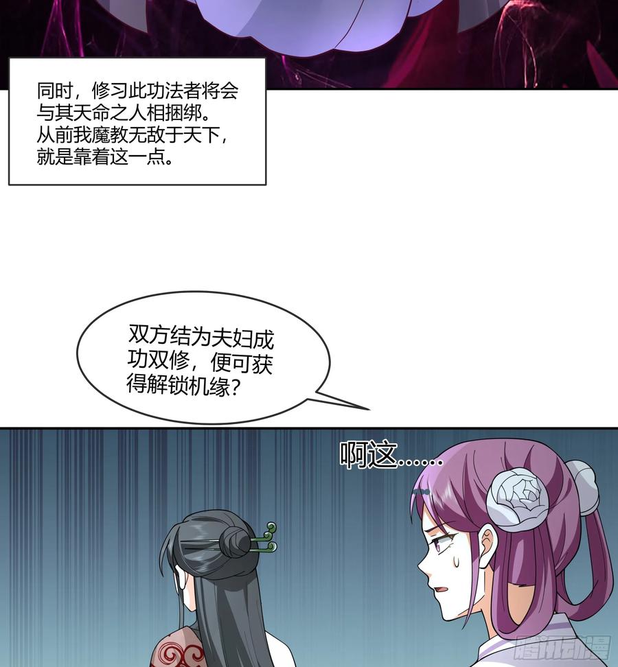 体检招亲-我的夫人竟是魔教教主-噼咔噼（第8张）