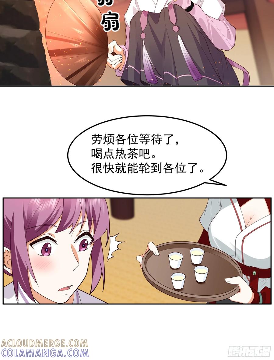 医馆风波-我的夫人竟是魔教教主-噼咔噼（第3张）