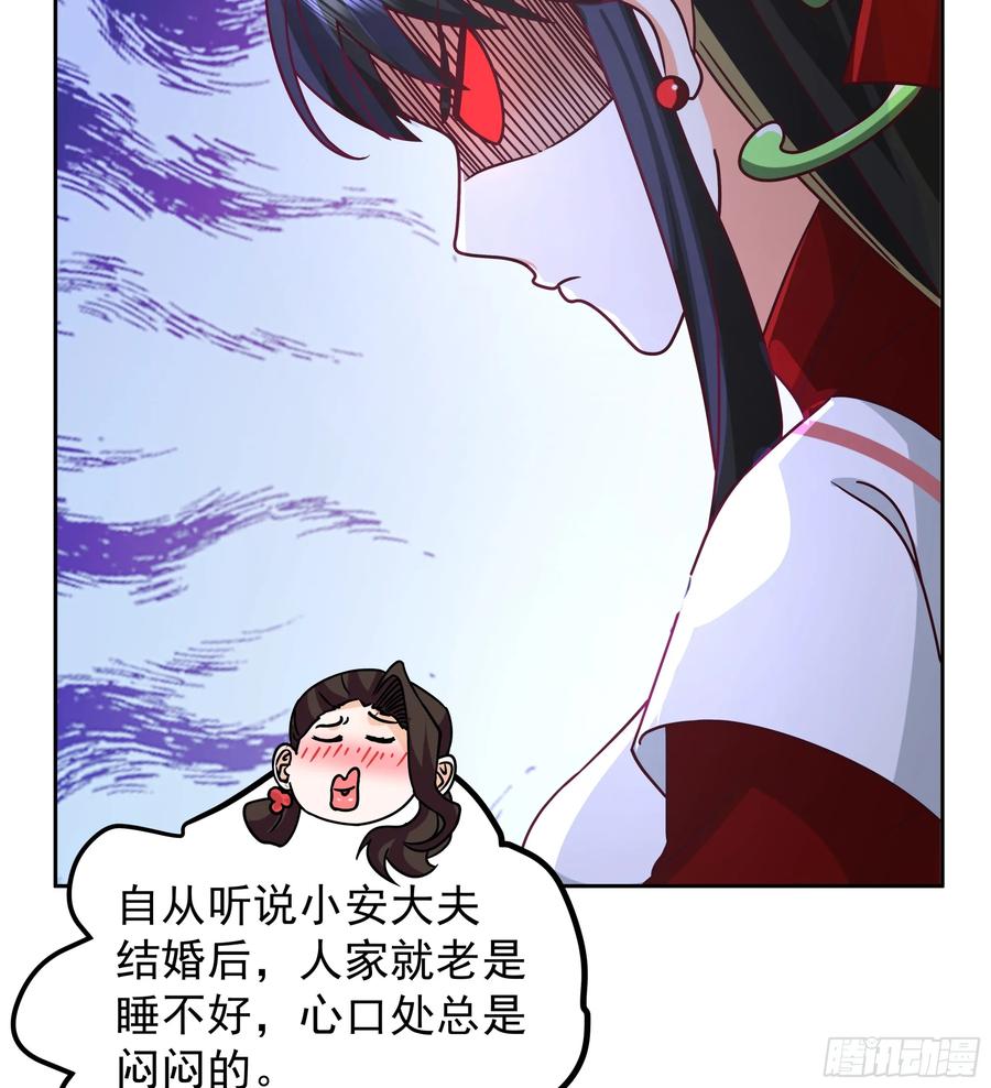 医馆风波-我的夫人竟是魔教教主-噼咔噼（第8张）
