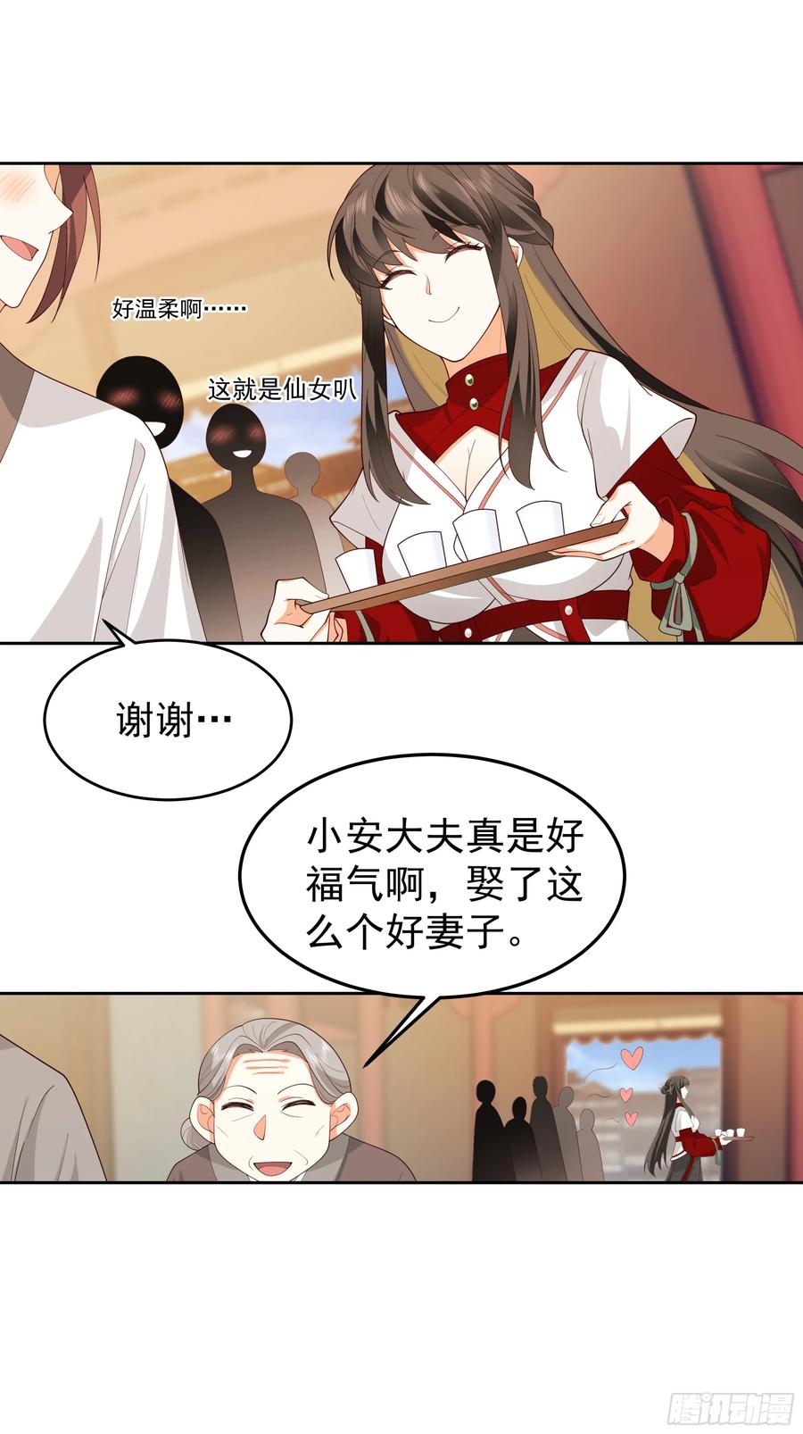 医馆风波-我的夫人竟是魔教教主-噼咔噼（第4张）